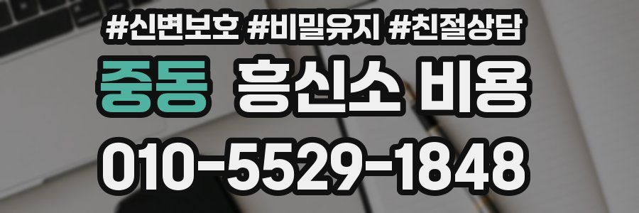 중동 흥신소 비용