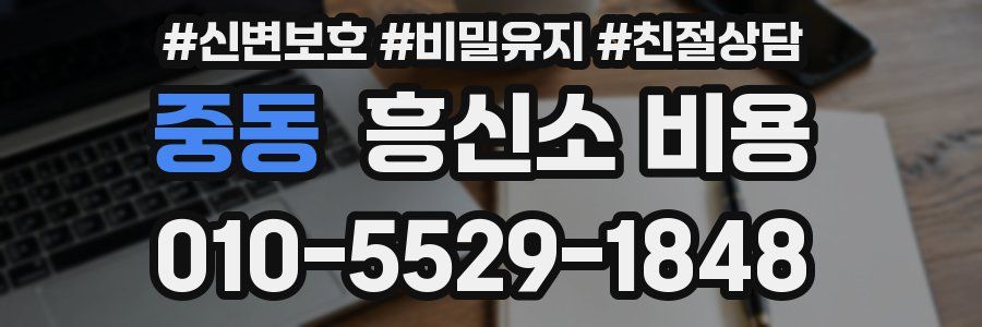 중동 흥신소 비용