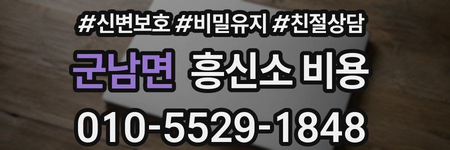 군남면 흥신소 비용