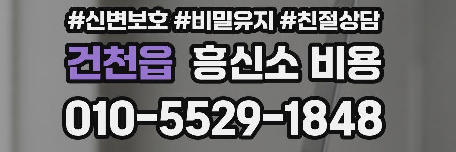 건천읍 흥신소 비용
