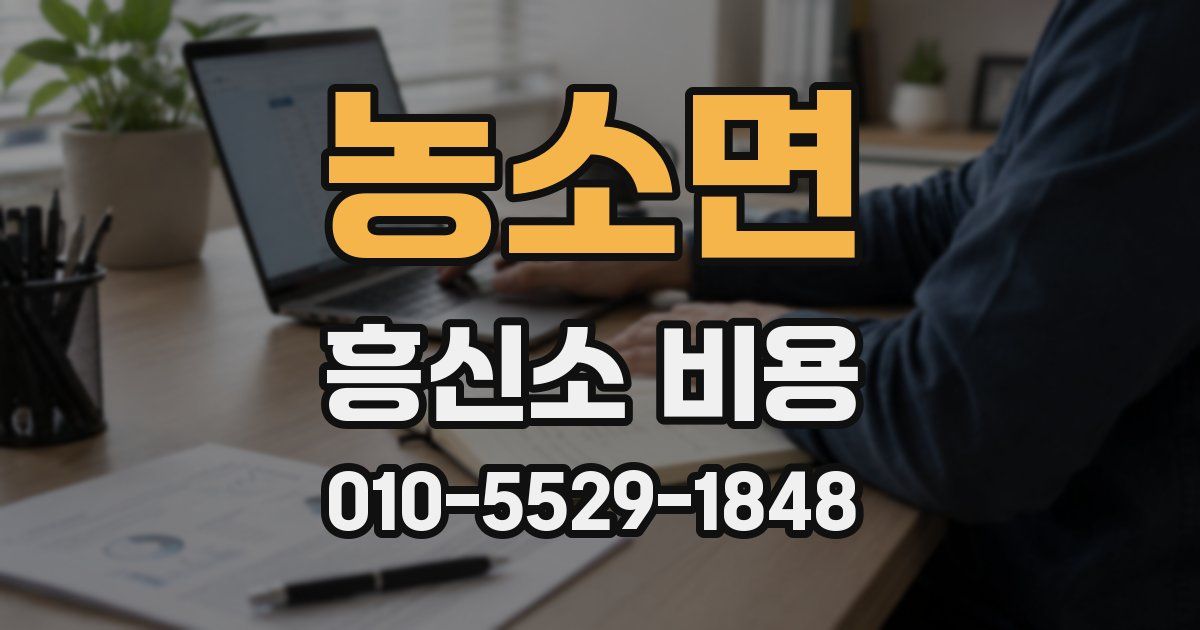 농소면 흥신소 비용