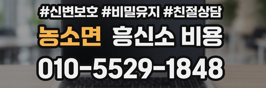 농소면 흥신소 비용