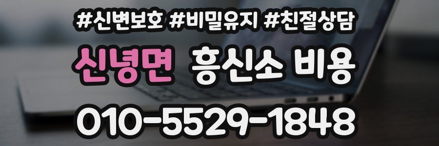 신녕면 흥신소 비용