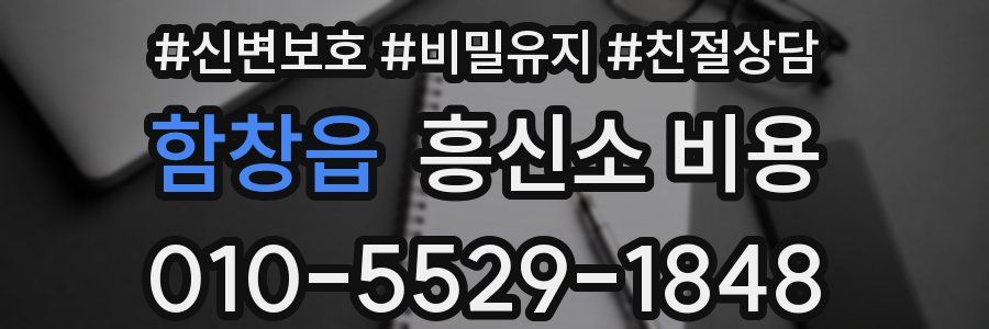 함창읍 흥신소 비용