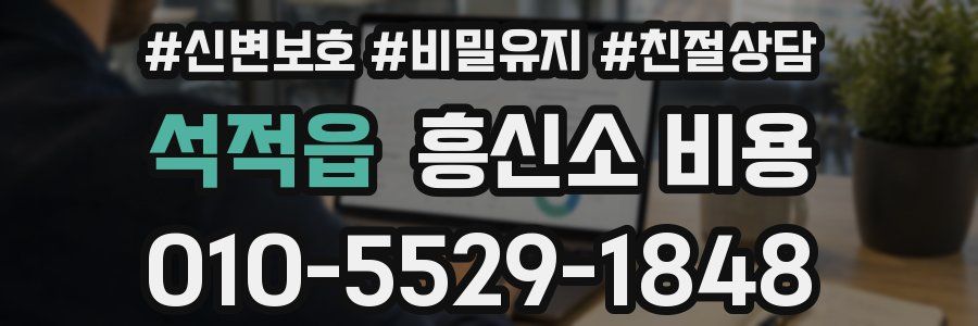 석적읍 흥신소 비용