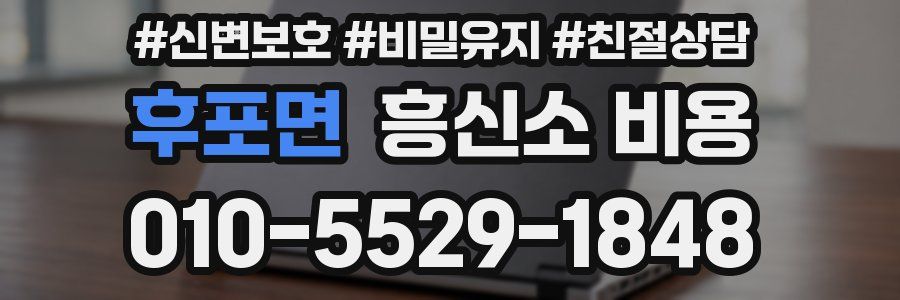 후포면 흥신소 비용