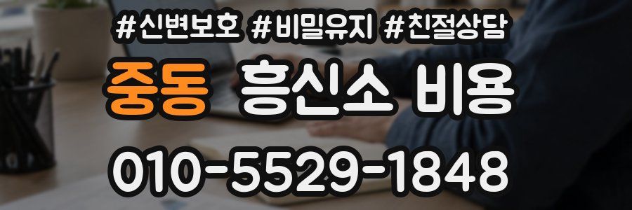 중동 흥신소 비용