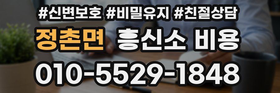 정촌면 흥신소 비용