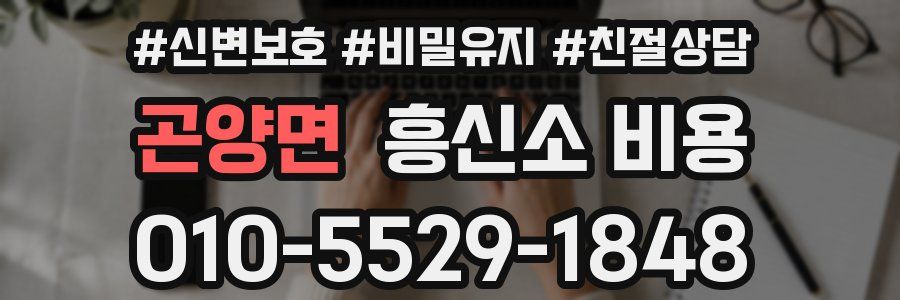 곤양면 흥신소 비용