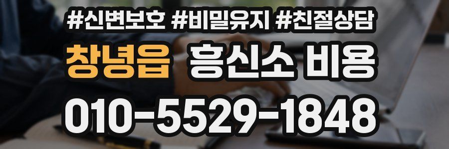 창녕읍 흥신소 비용