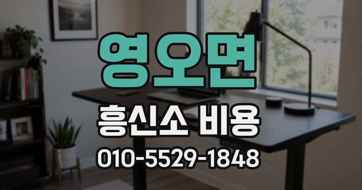 영오면 흥신소 비용