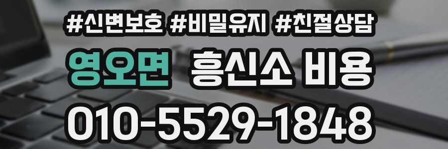 영오면 흥신소 비용