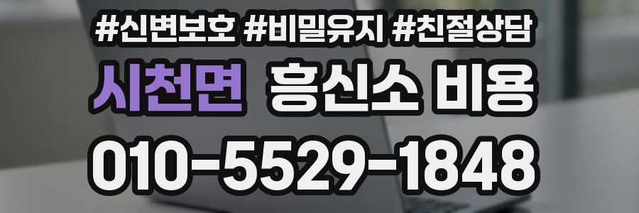 시천면 흥신소 비용