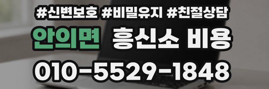 안의면 흥신소 비용