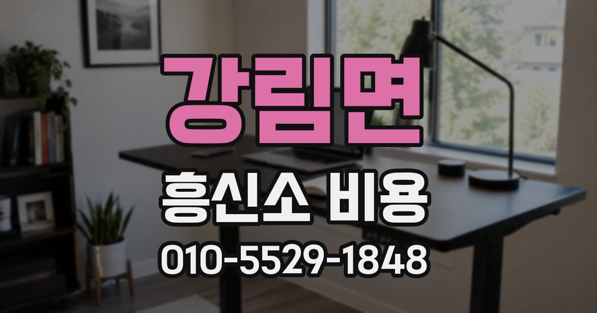 강림면 흥신소 비용