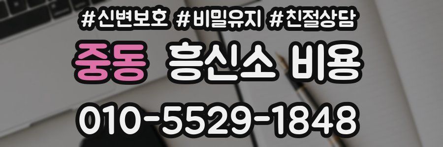 중동 흥신소 비용