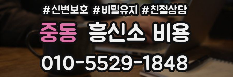 중동 흥신소 비용