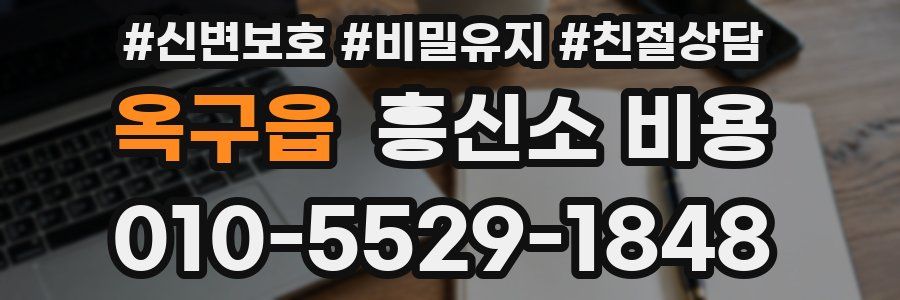 옥구읍 흥신소 비용