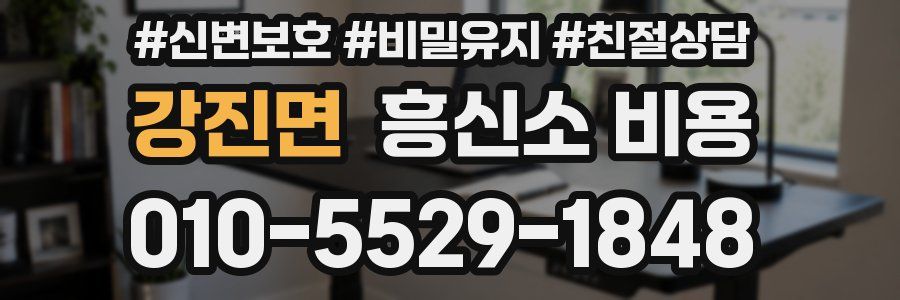 강진면 흥신소 비용