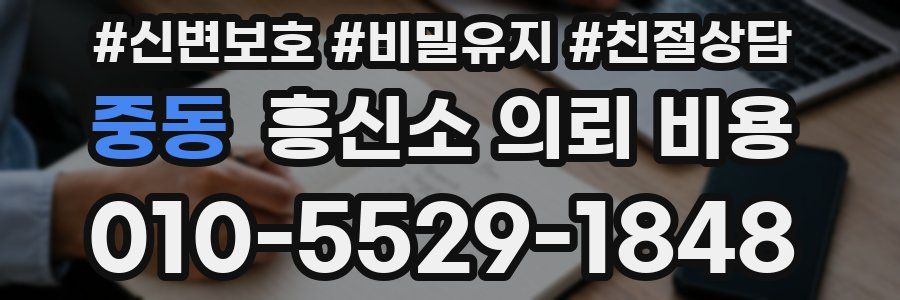 중동 흥신소 의뢰 비용