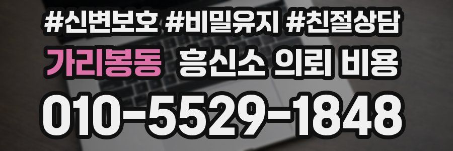 가리봉동 흥신소 의뢰 비용
