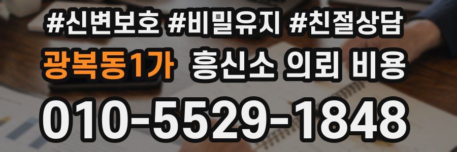 광복동1가 흥신소 의뢰 비용