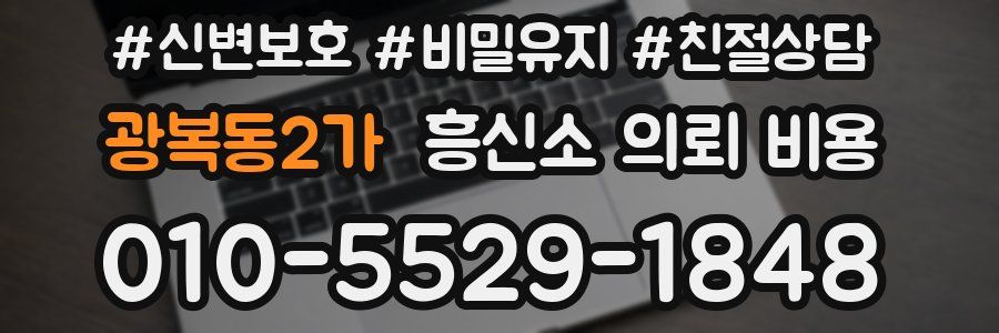 광복동2가 흥신소 의뢰 비용