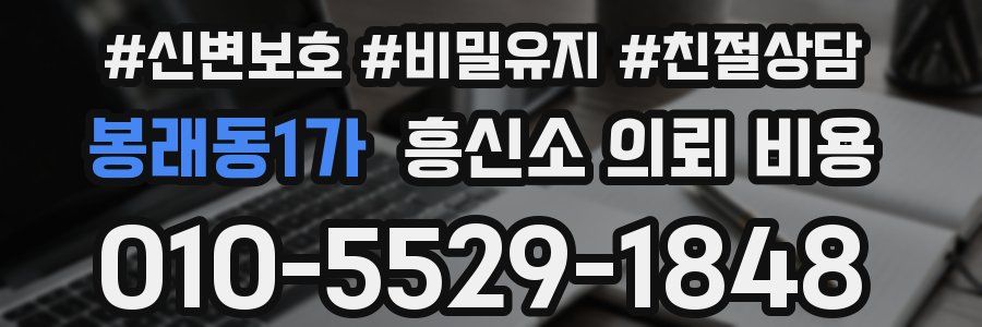 봉래동1가 흥신소 의뢰 비용