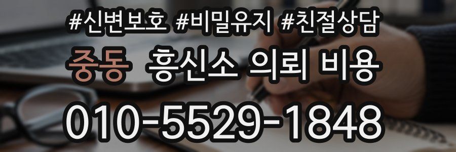 중동 흥신소 의뢰 비용