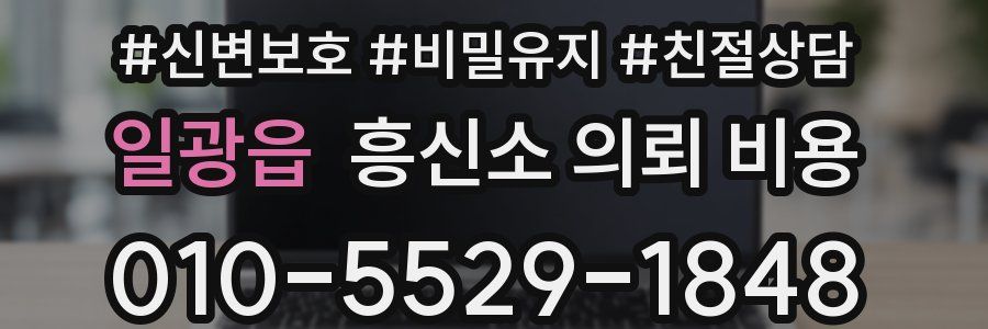 일광읍 흥신소 의뢰 비용