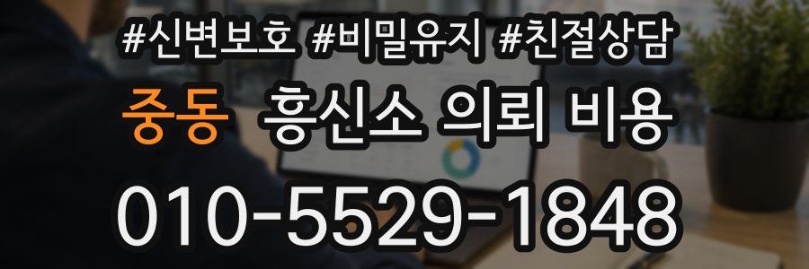 중동 흥신소 의뢰 비용