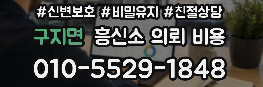 구지면 흥신소 의뢰 비용