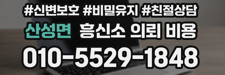 산성면 흥신소 의뢰 비용