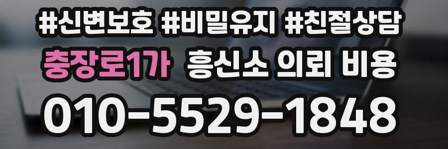 충장로1가 흥신소 의뢰 비용