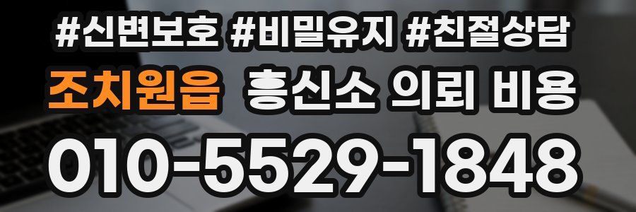 조치원읍 흥신소 의뢰 비용