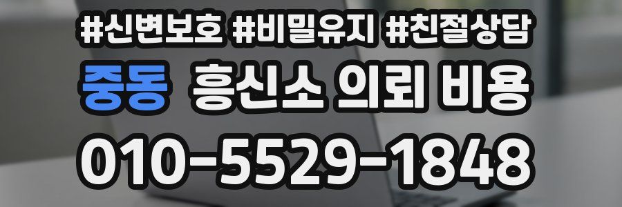 중동 흥신소 의뢰 비용