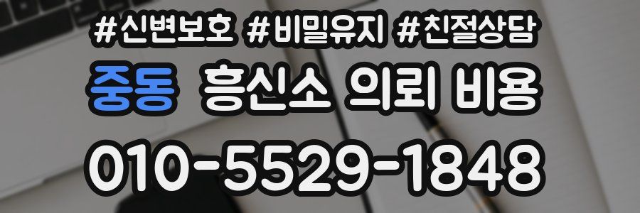 중동 흥신소 의뢰 비용