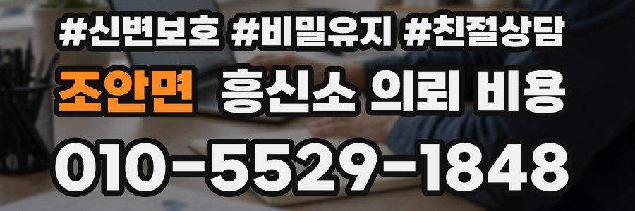 조안면 흥신소 의뢰 비용