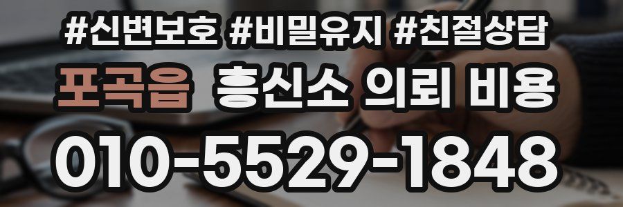 포곡읍 흥신소 의뢰 비용