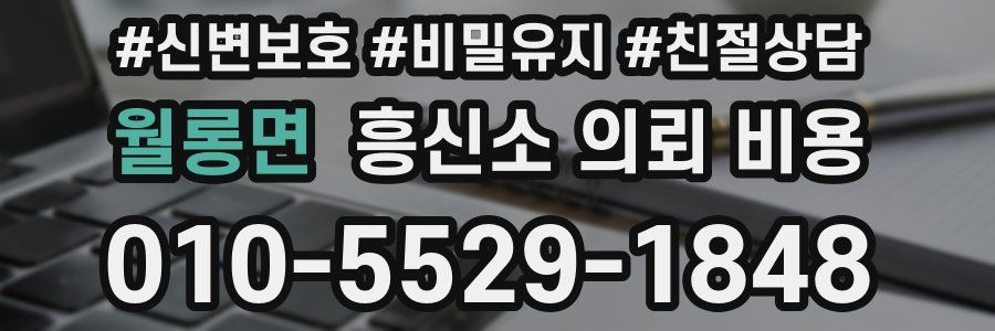 월롱면 흥신소 의뢰 비용