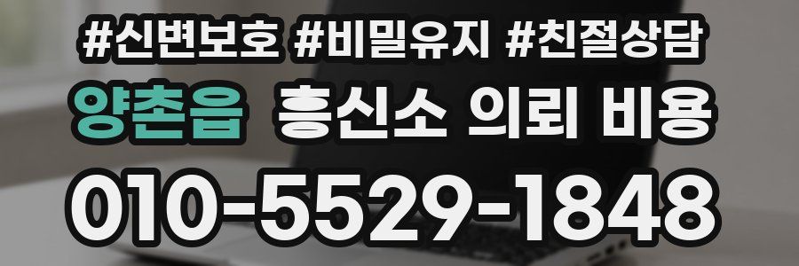 양촌읍 흥신소 의뢰 비용