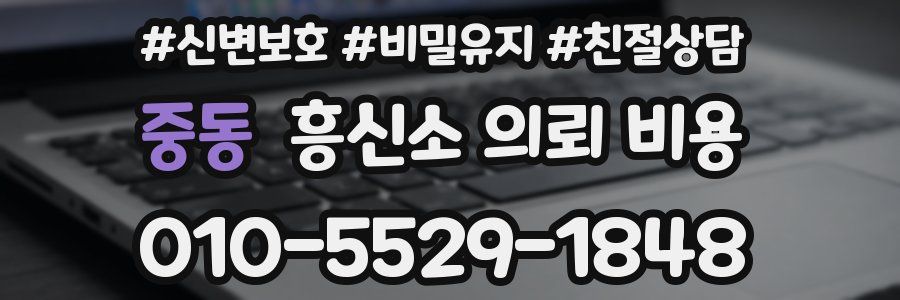 중동 흥신소 의뢰 비용