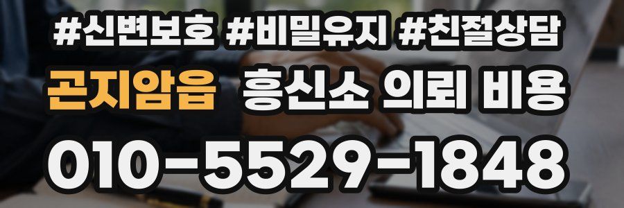 곤지암읍 흥신소 의뢰 비용
