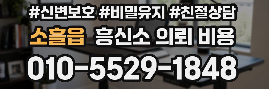 소흘읍 흥신소 의뢰 비용