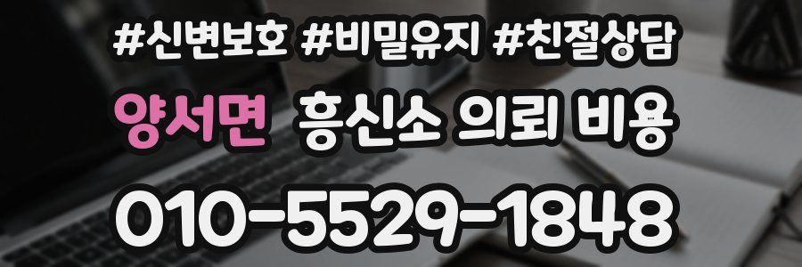 양서면 흥신소 의뢰 비용