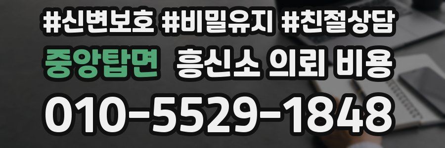 중앙탑면 흥신소 의뢰 비용