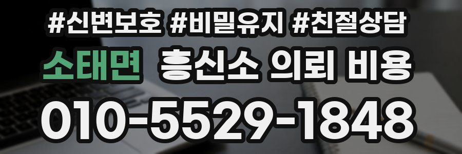 소태면 흥신소 의뢰 비용