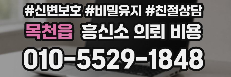 목천읍 흥신소 의뢰 비용