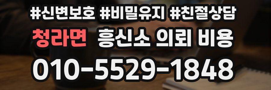 청라면 흥신소 의뢰 비용