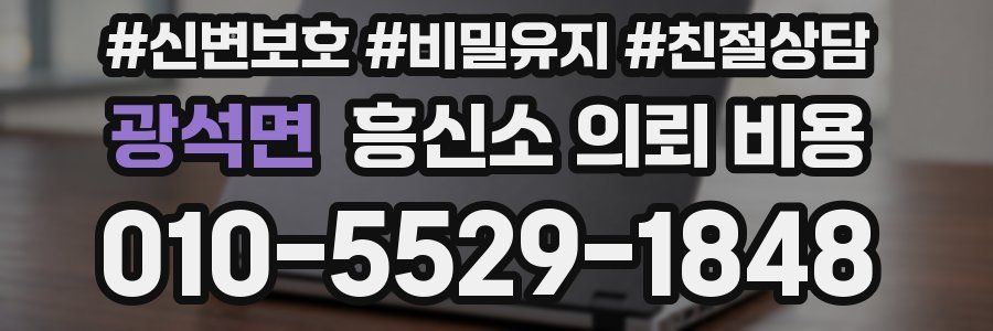광석면 흥신소 의뢰 비용